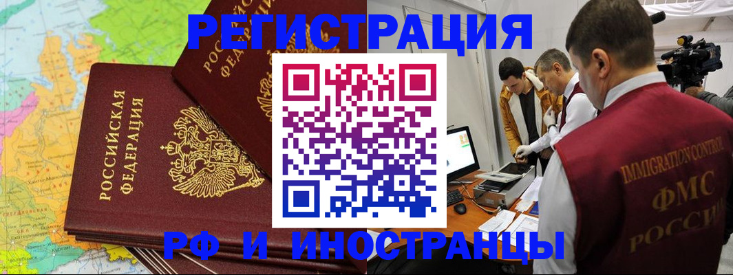 прописка для работы в Сураже