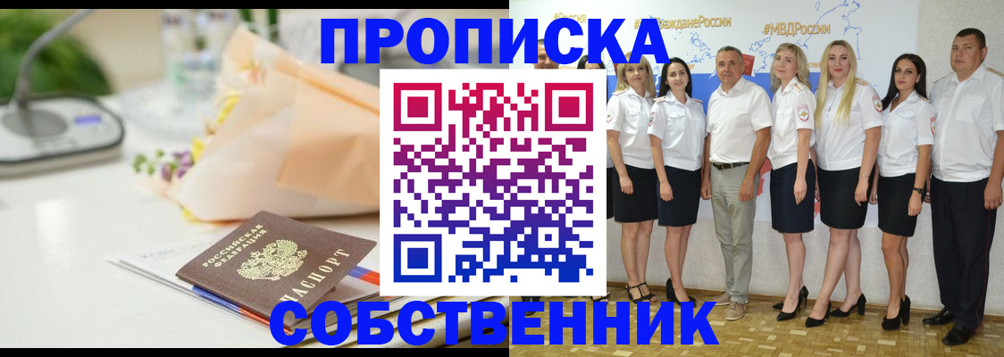 прописка паспорт в Сураже