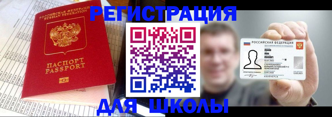 временная регистрация поиск в Сураже