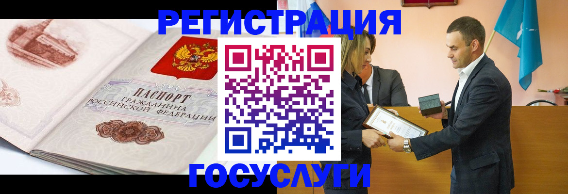 прописка иностранных граждан в Сураже