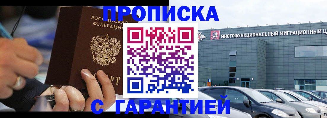 прописка для школы в Сураже