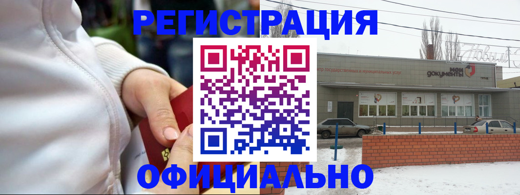 прописка ребенка в Сураже