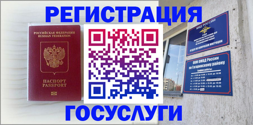 временная регистрация поиск в Сураже