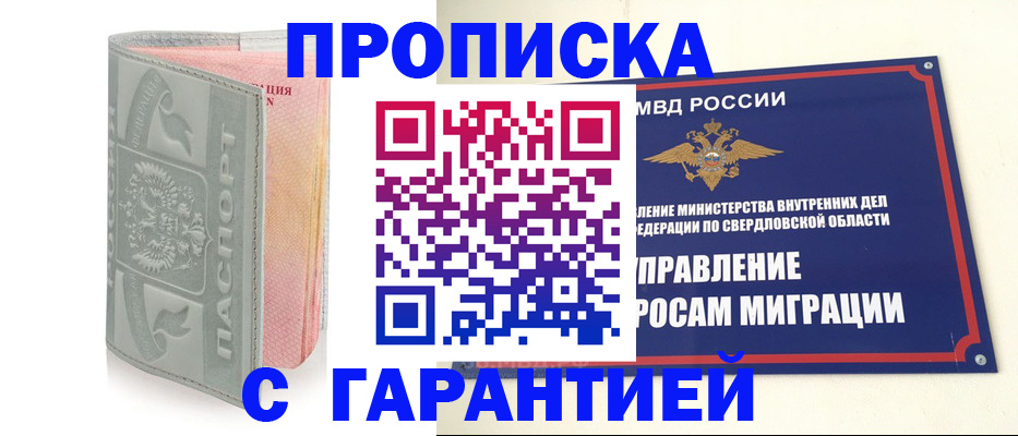 временная регистрация для школы в Сураже