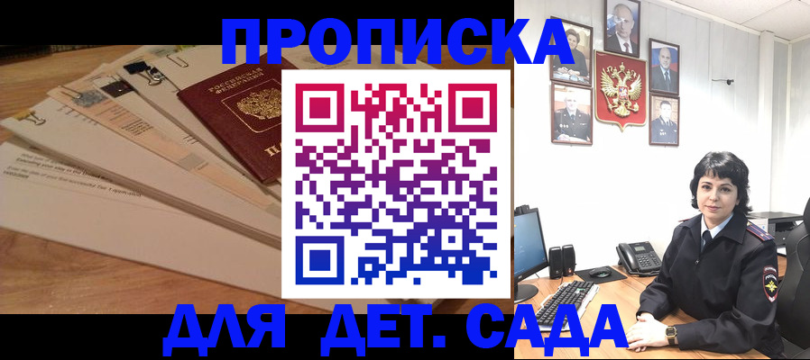 прописка иностранных граждан в Сураже