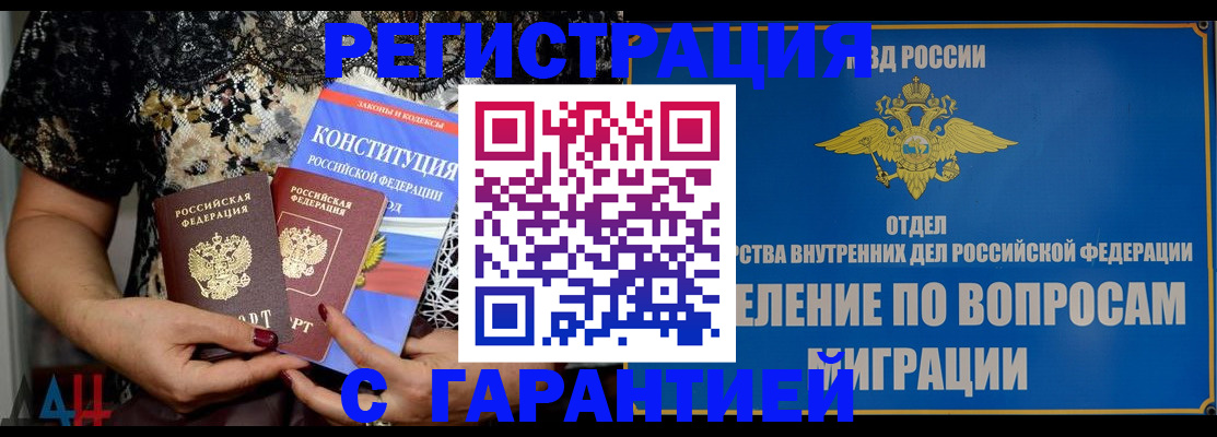 временная регистрация поиск в Сураже