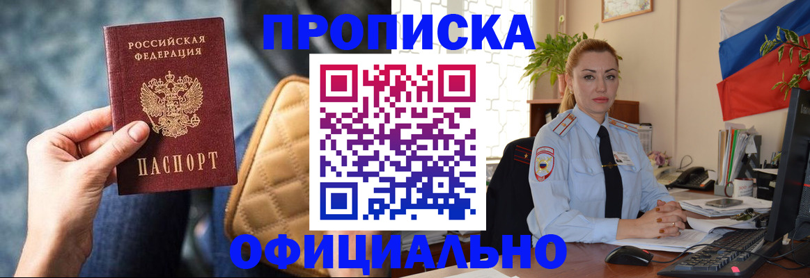 прописка ребенка в Сураже